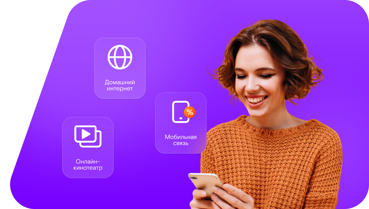 Промо-тарифы Ростелеком в&nbsp;деревня Малая Сея (Республика Хакасия)